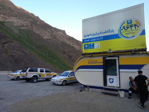 عکس امداد خودرو ایران 