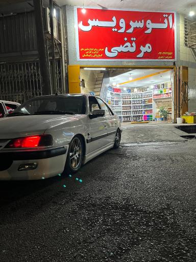 عکس اتو سرویس مرتضی