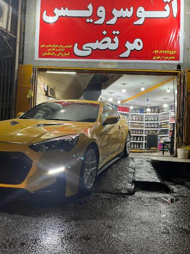 عکس اتو سرویس مرتضی