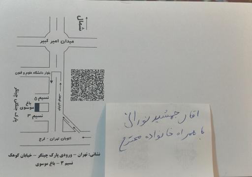 عکس باغ تالار موسوی