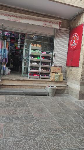 عکس فروشگاه المهدی