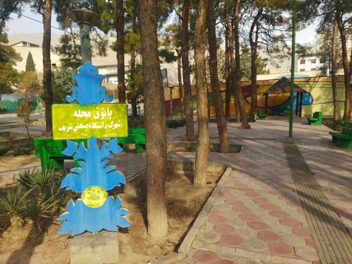 عکس بوستان پاتوق محله