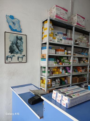 عکس داروخانه دامپزشکی دکتر رجبی