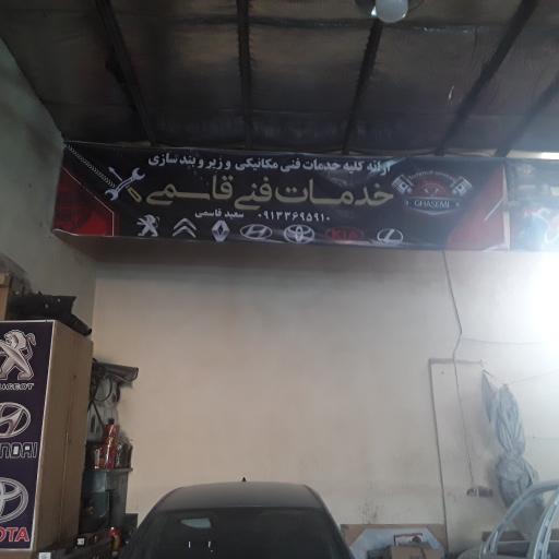 عکس خدمات مکانیکی و زیروبندسازی قاسمی