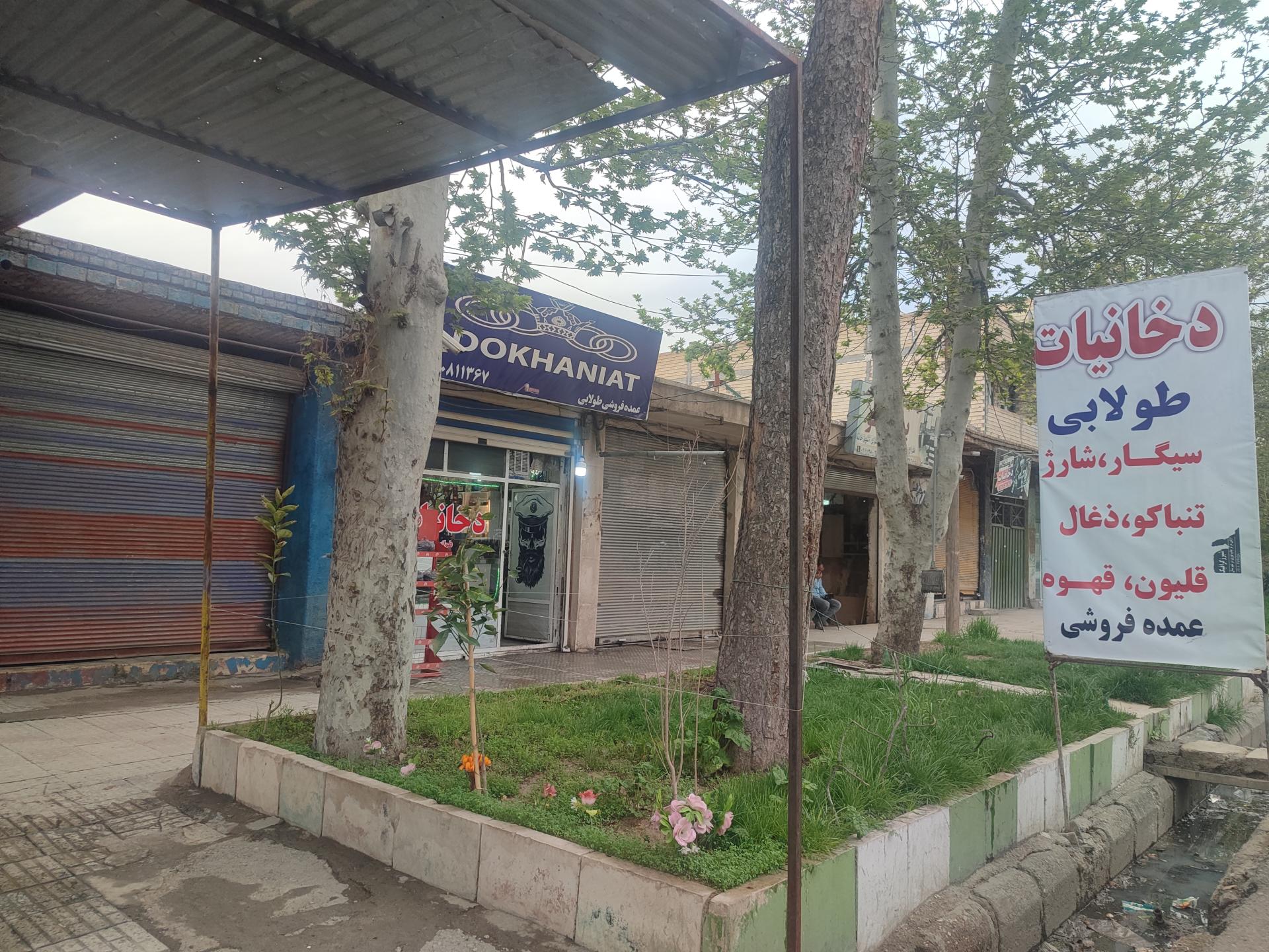 عکس دخانیات طولابی