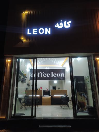 کافه لئون