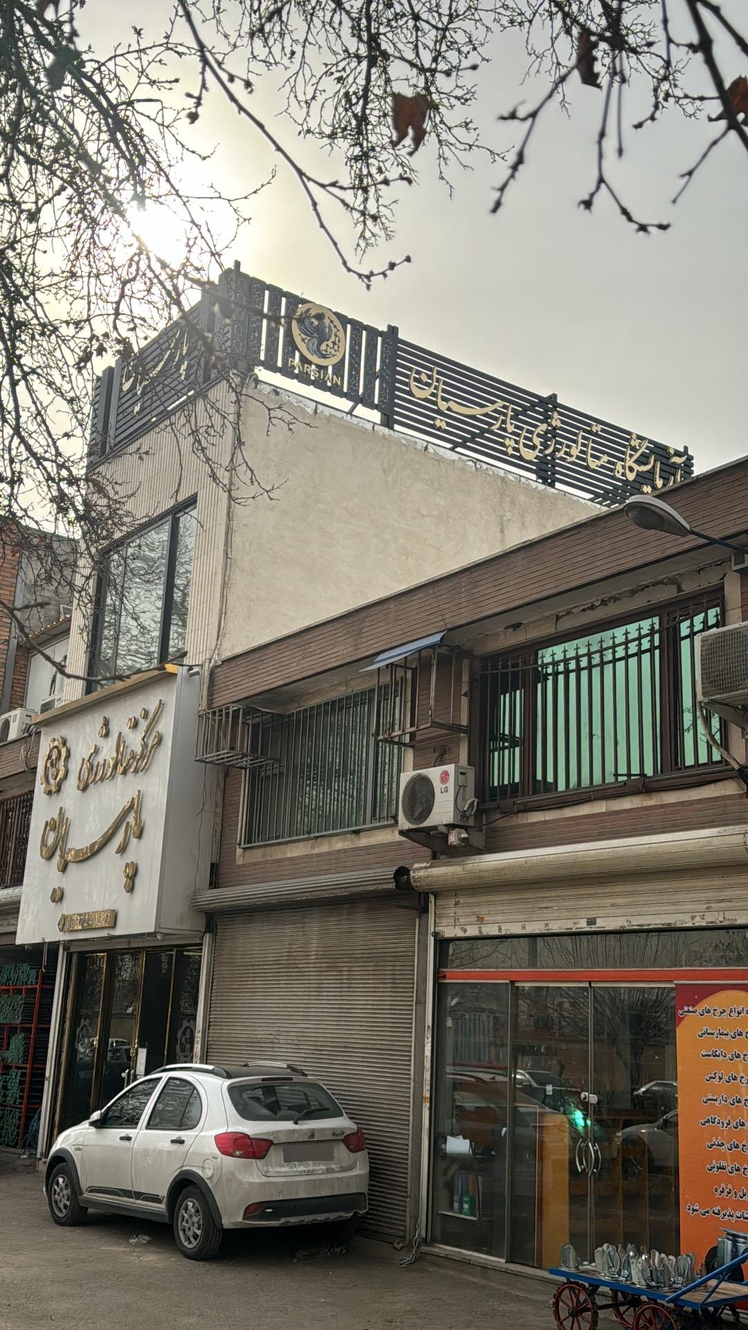 عکس متالورژی پارسیان