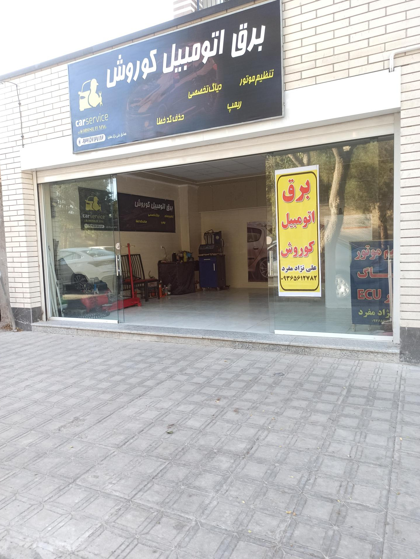 عکس برق اتومبیل کوروش