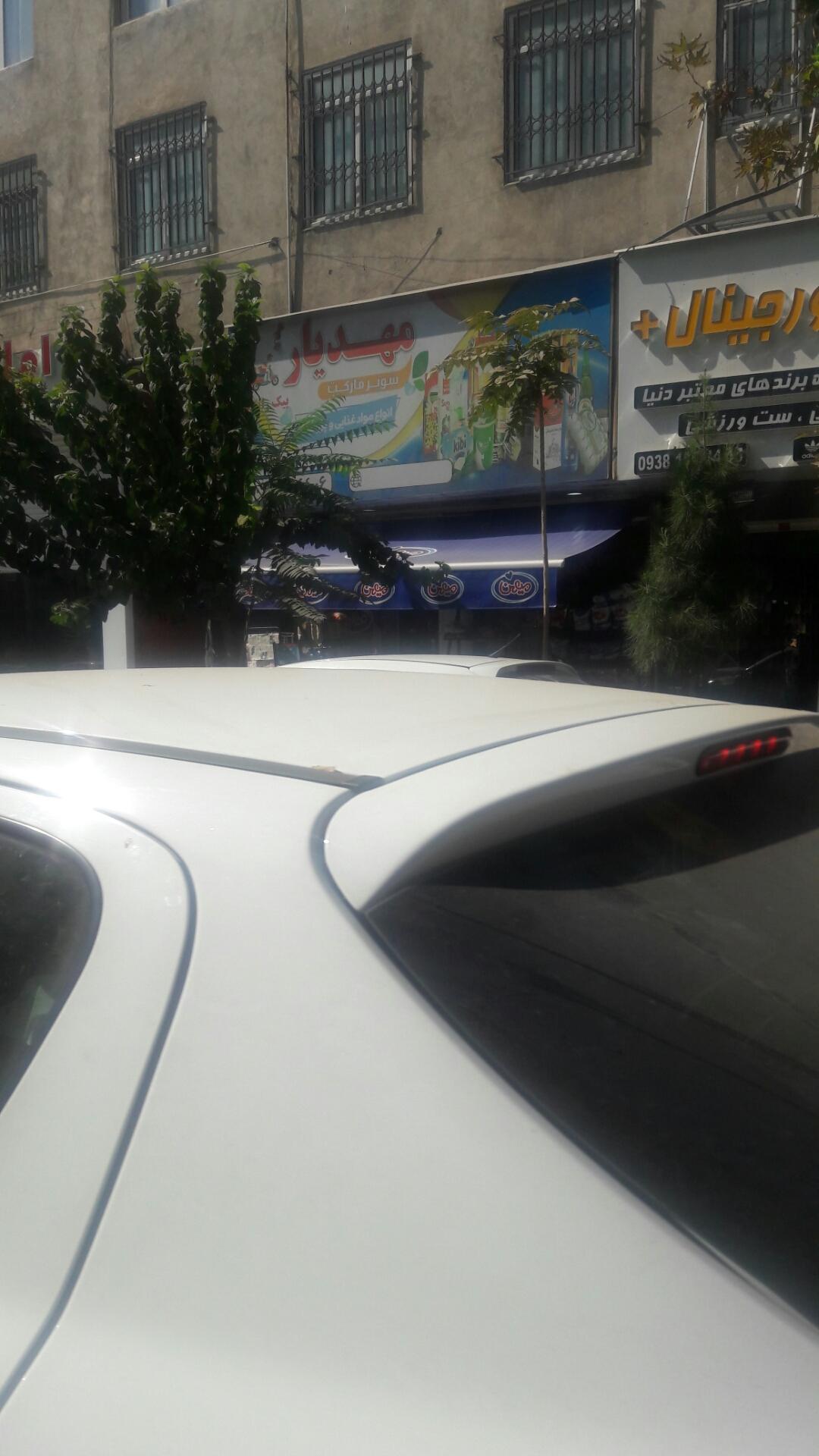 عکس سوپر مهدیار 