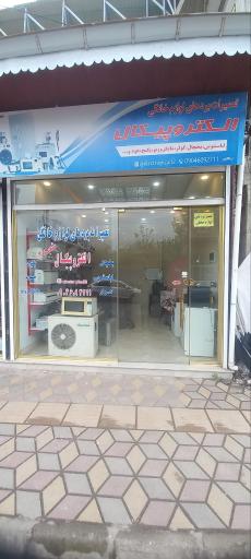 عکس الکتروپیکال
