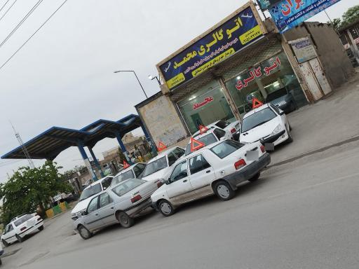 عکس اتوگالری محمد 