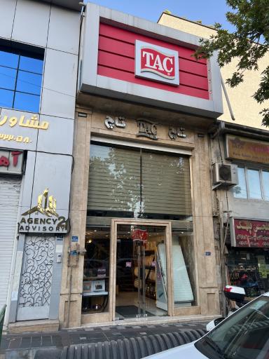 عکس کالای خواب تاچ 