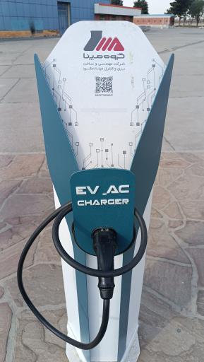 عکس ایستگاه شارژ خودرو برقی مپنا