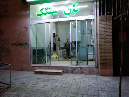 عکس نانوایی حسابی