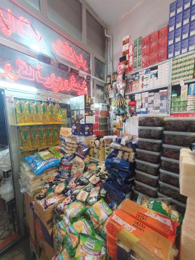 عکس بازرگانی پورشیخ پخش حبوبات و خشکبار