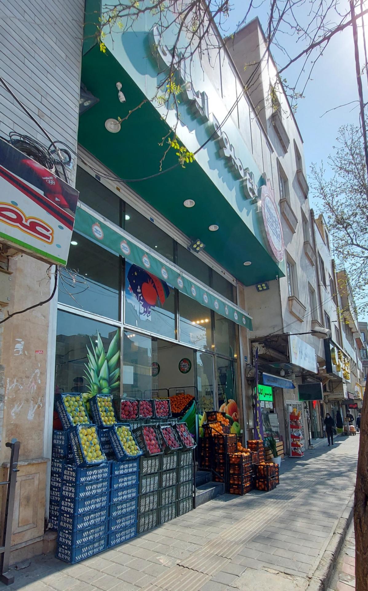 عکس باغ میوه - دردشت