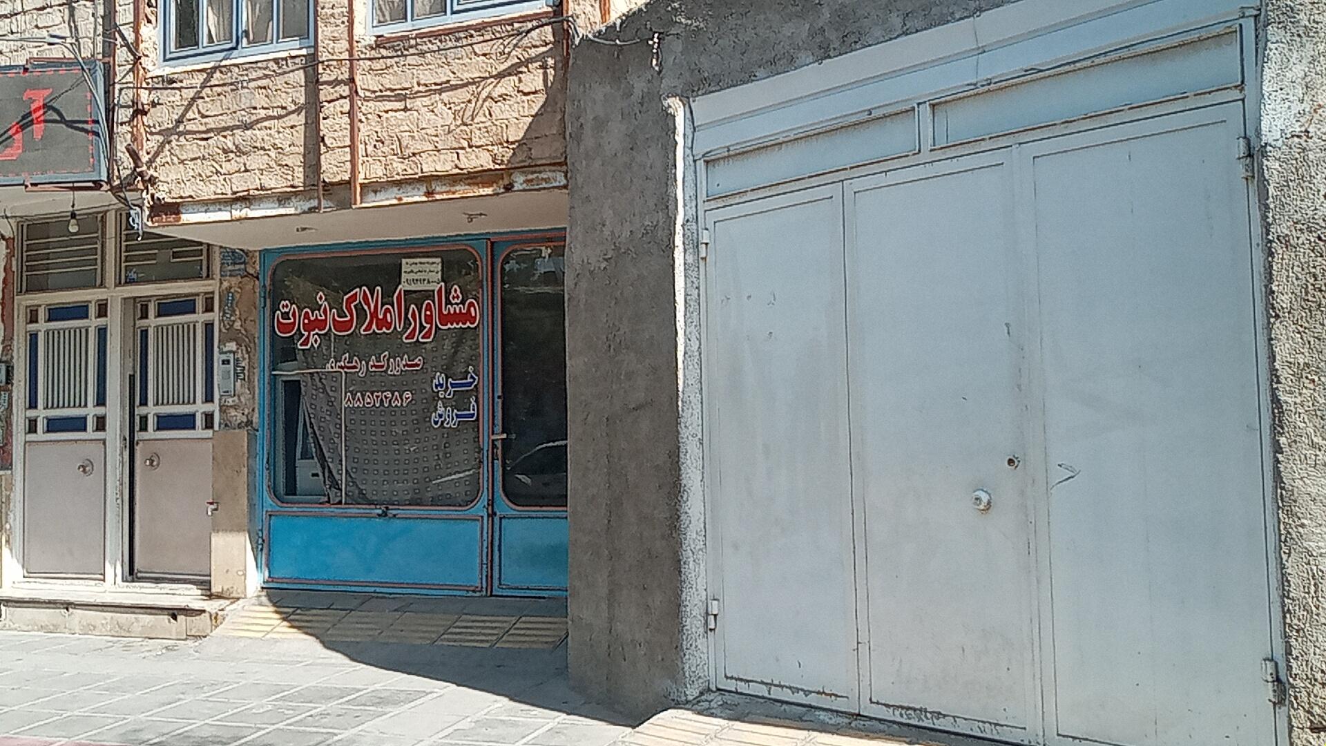 عکس مشاور املاک نبوت(ضرابی)