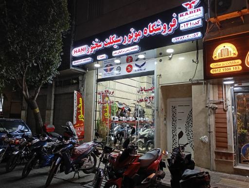 عکس فروشگاه موتورسیکلت سخنور