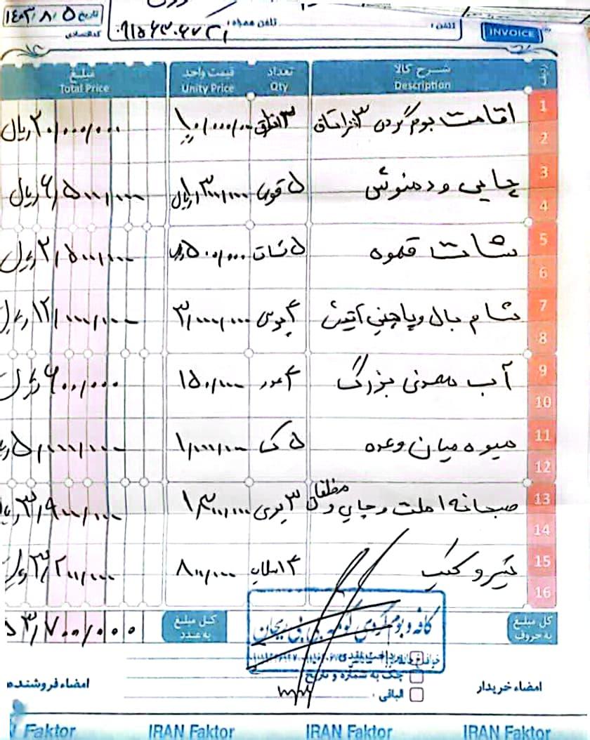 عکس کومه بی بی ریحان