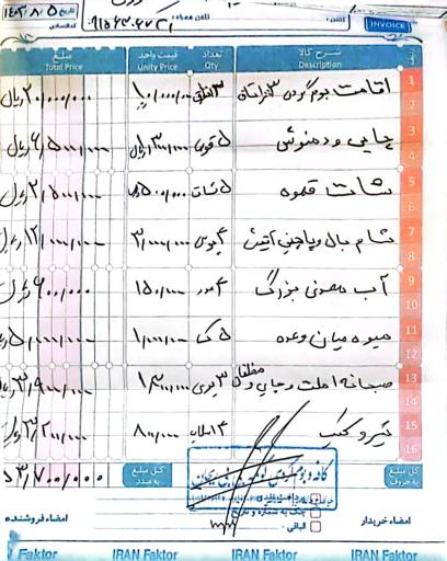 کومه بی بی ریحان