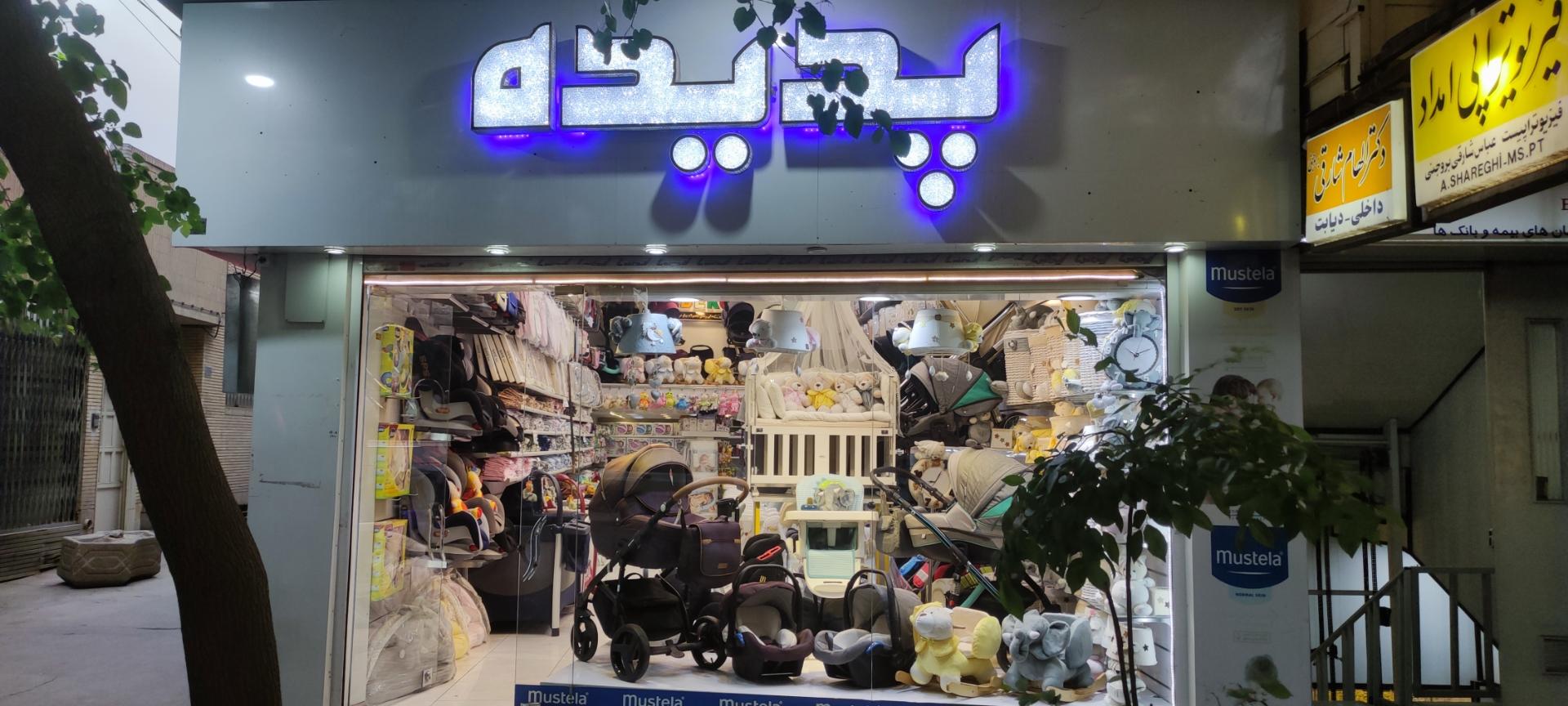 عکس سیسمونی پدیده