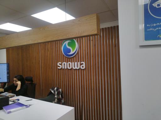 عکس نمایندگی رسمی اسنوا