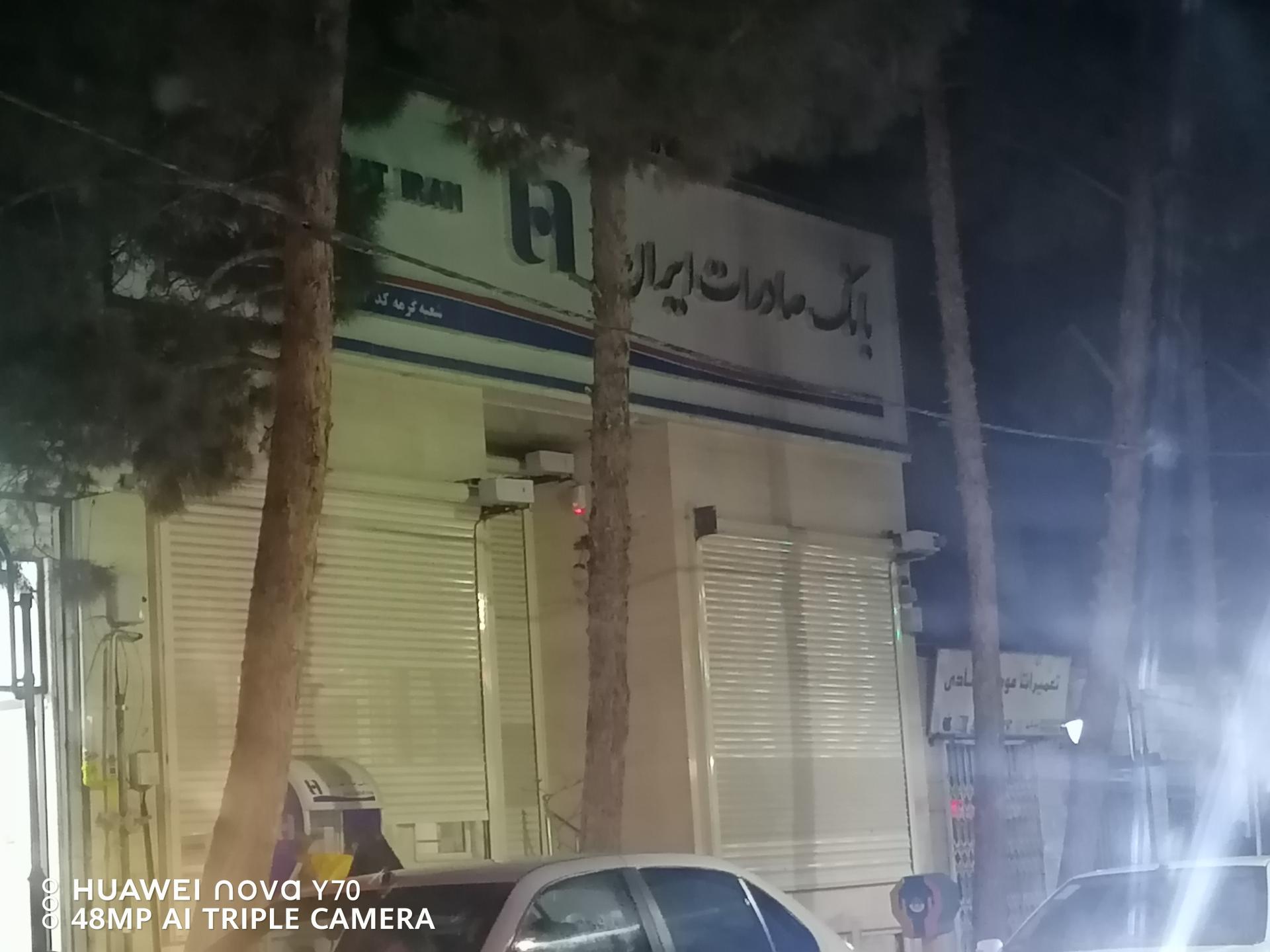 عکس بانک صادرات