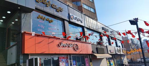 عکس نمایندگی بیمه ایران آسمانی کد ۳۸۹۸۳