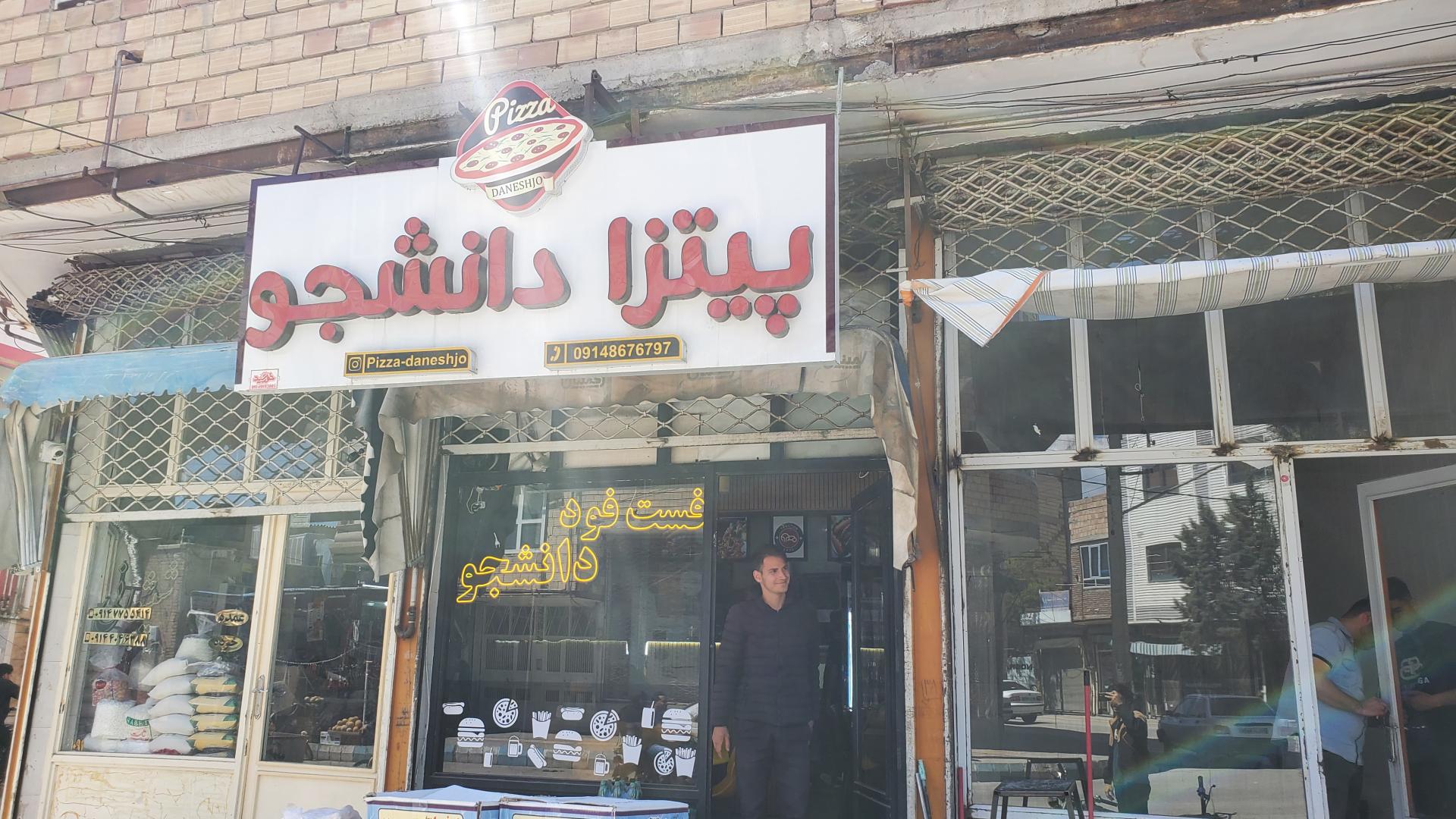عکس فست فود دانشجو