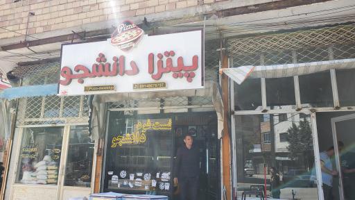 عکس فست فود دانشجو