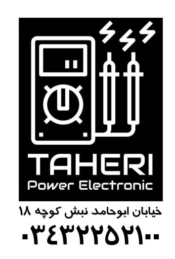 عکس فنی و مهندسی طاهری