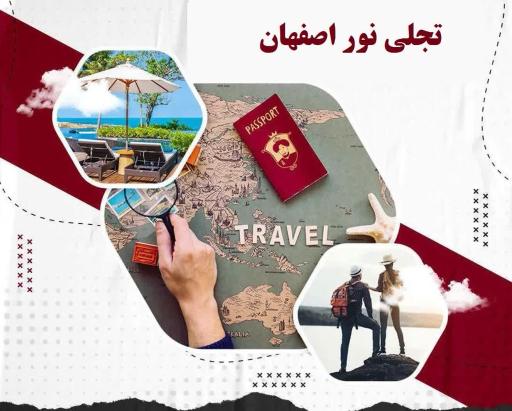 عکس آژانس مسافرتی تجلی نور