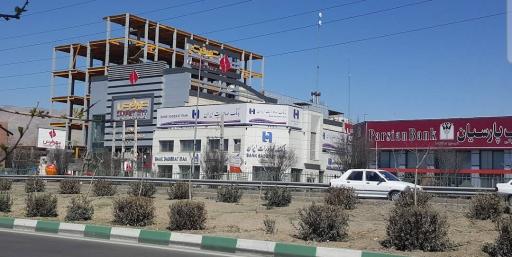 عکس بانک صادرات شعبه خودروسازان