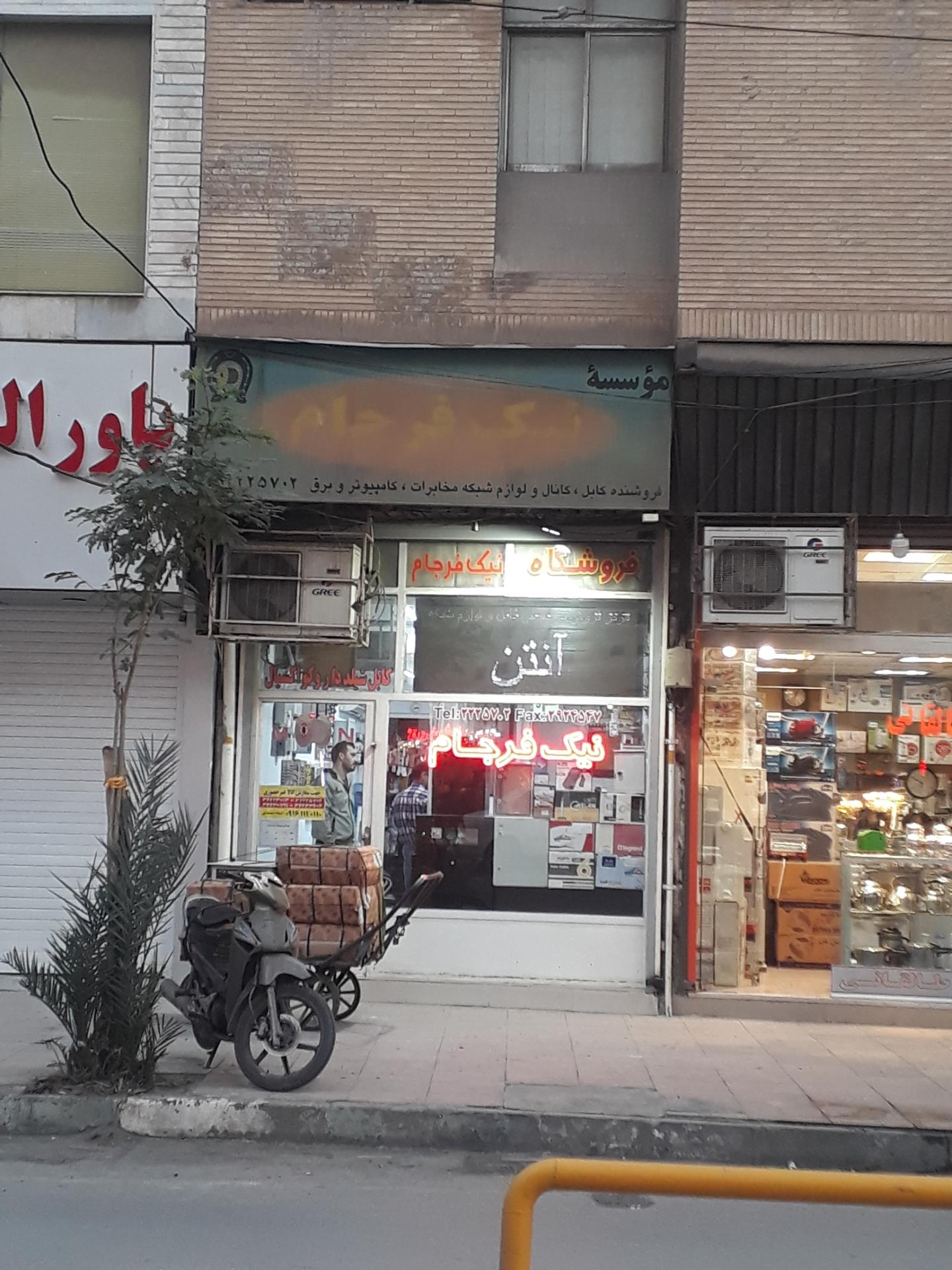 عکس کالای برق نیک فرجام