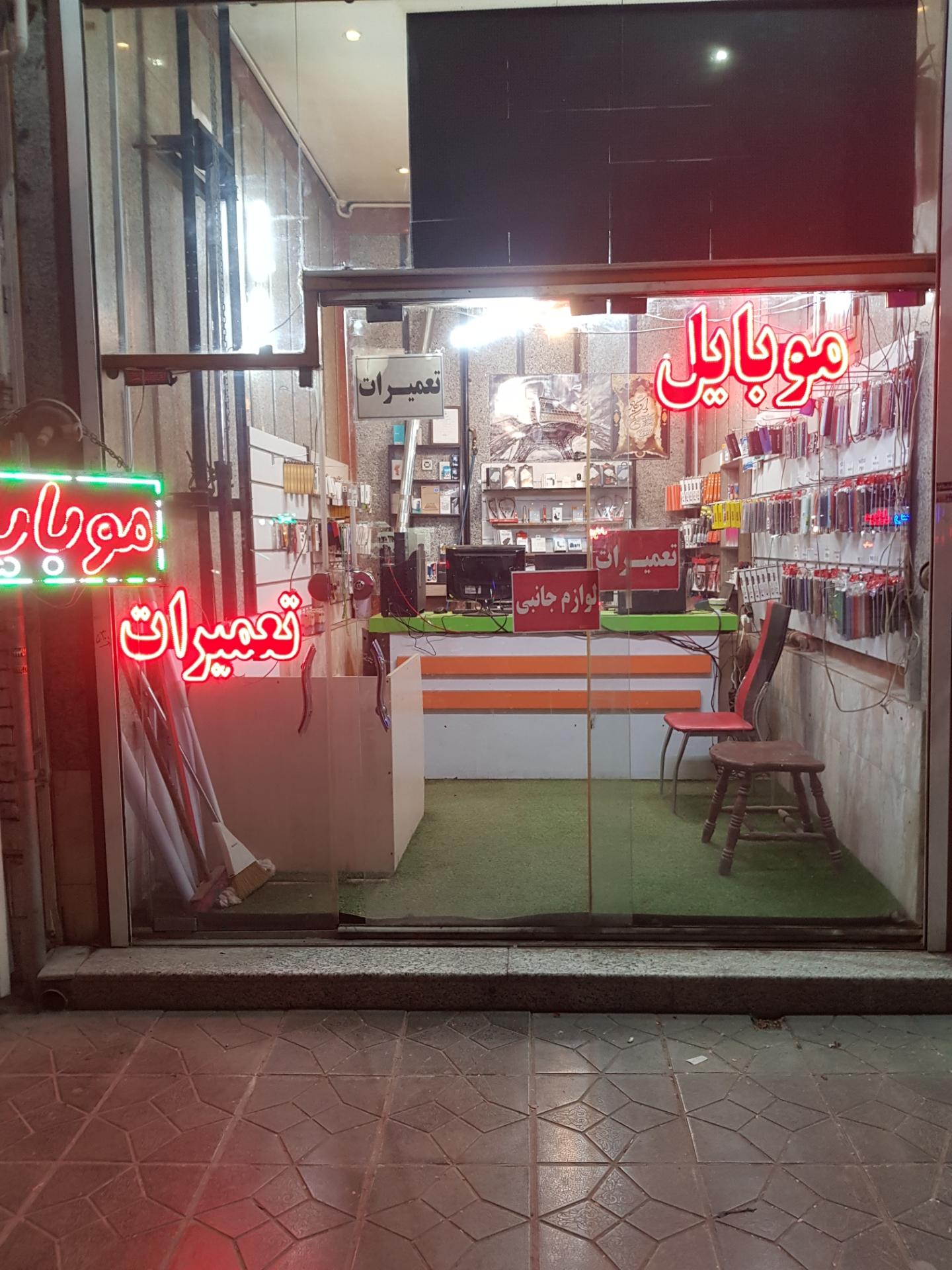 عکس موبایل برنا