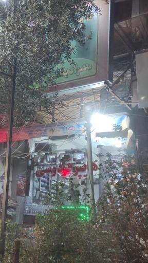 عکس هایپر فردوسی