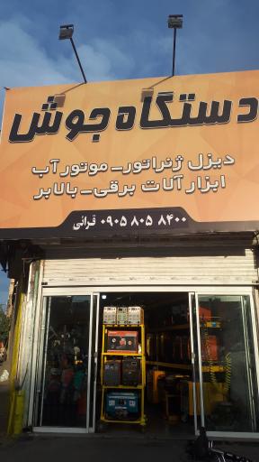 عکس ابزارآلات صنعتی قرایی