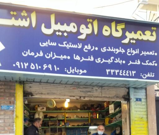 عکس جلوبندی سازی