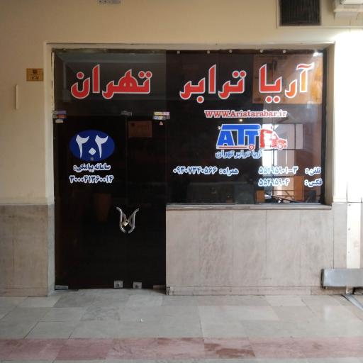 عکس آریا ترابر تهران 