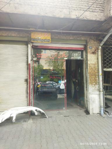 عکس صافکاری آذرین