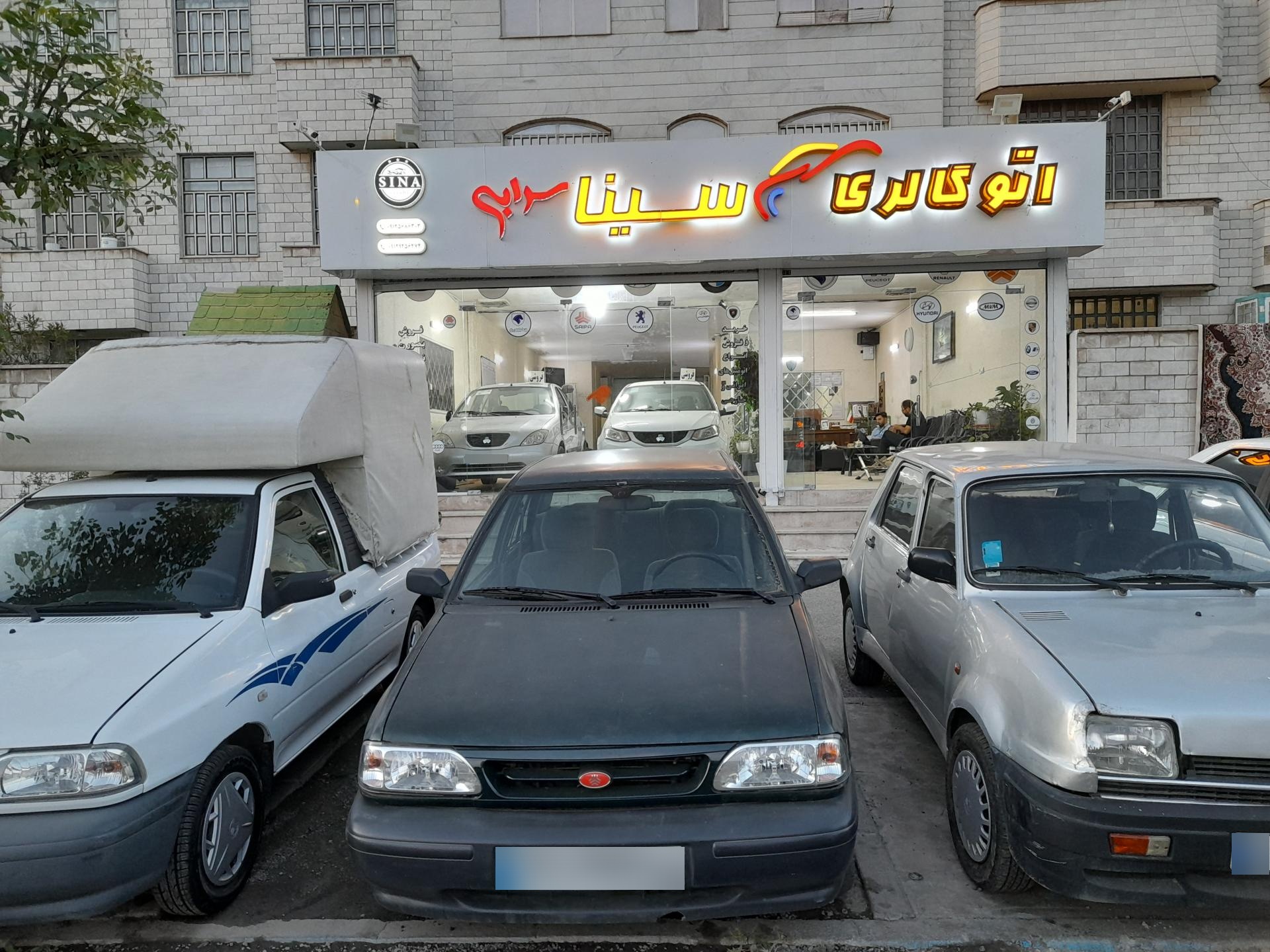 عکس اتو گالری سینا سرابی 