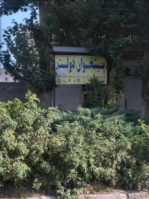 عکس دفتر پیشخوان دولت