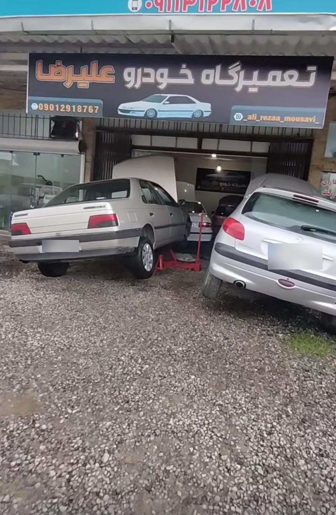 عکس تعمیرگاه خودرو علیرضا 