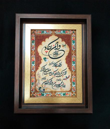 عکس قاب سازی سعدی