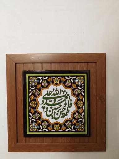 عکس قاب سازی سعدی