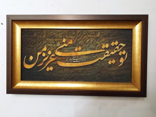 قاب سازی سعدی