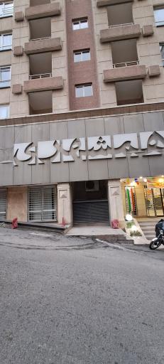 عکس روزنامه همشهری