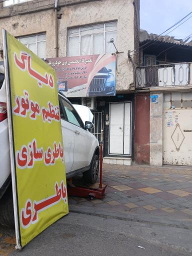 عکس باطری سازی علی 