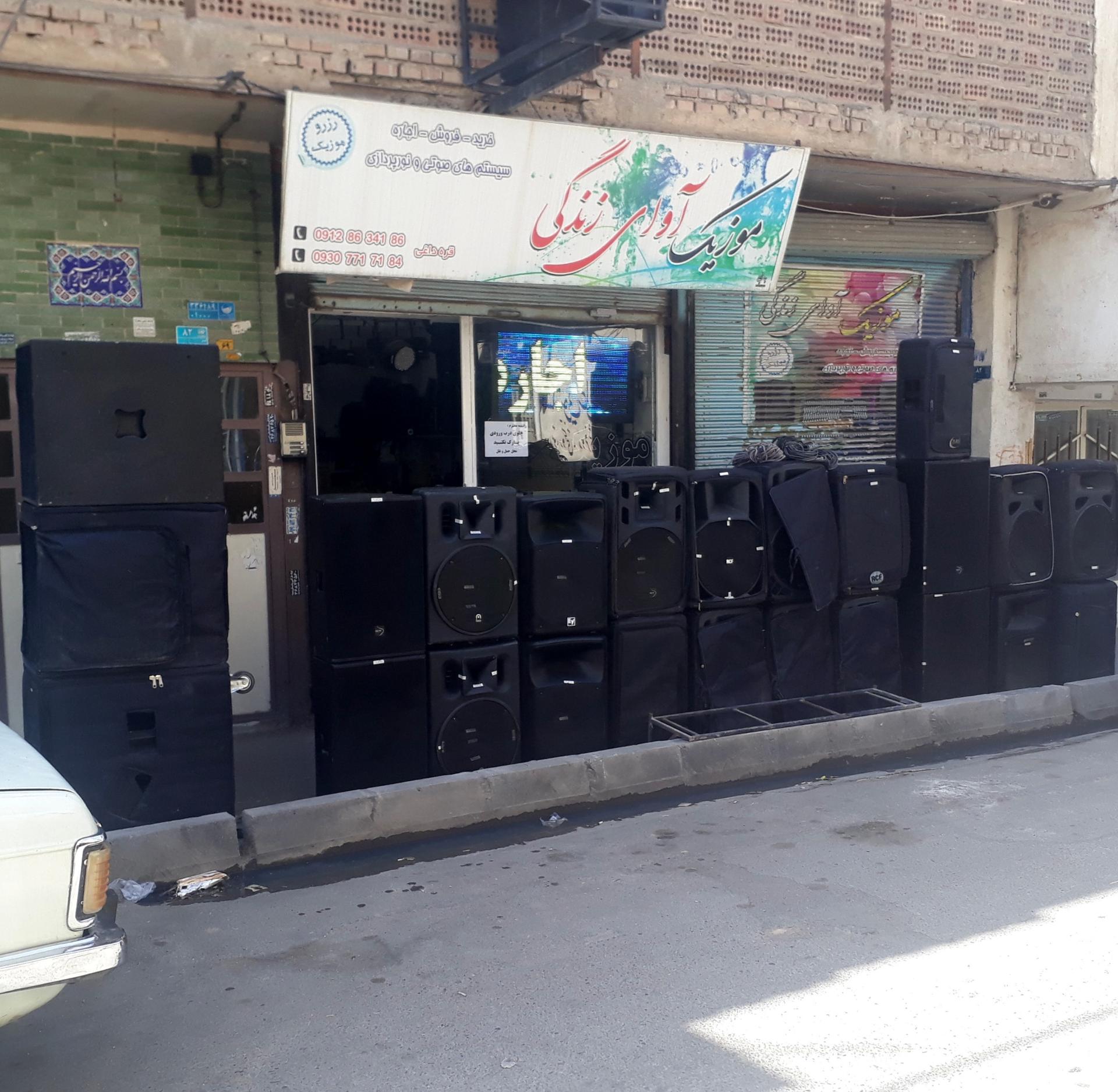 عکس موزیک آوای زندگی اجاره باند