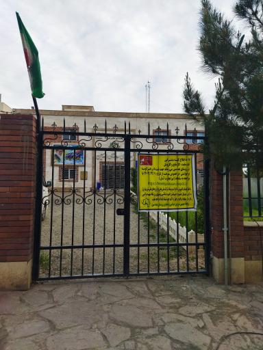 عکس دهیاری روستای همه سین